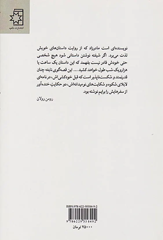 وداع با کودکی ام